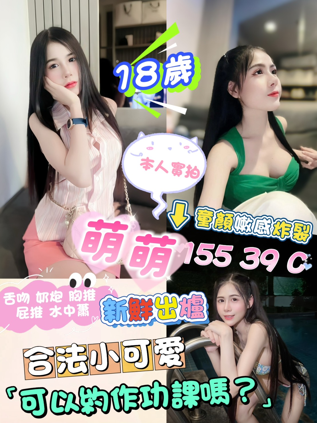 COCO外送花蓮 緑衣 161/59/35/34D